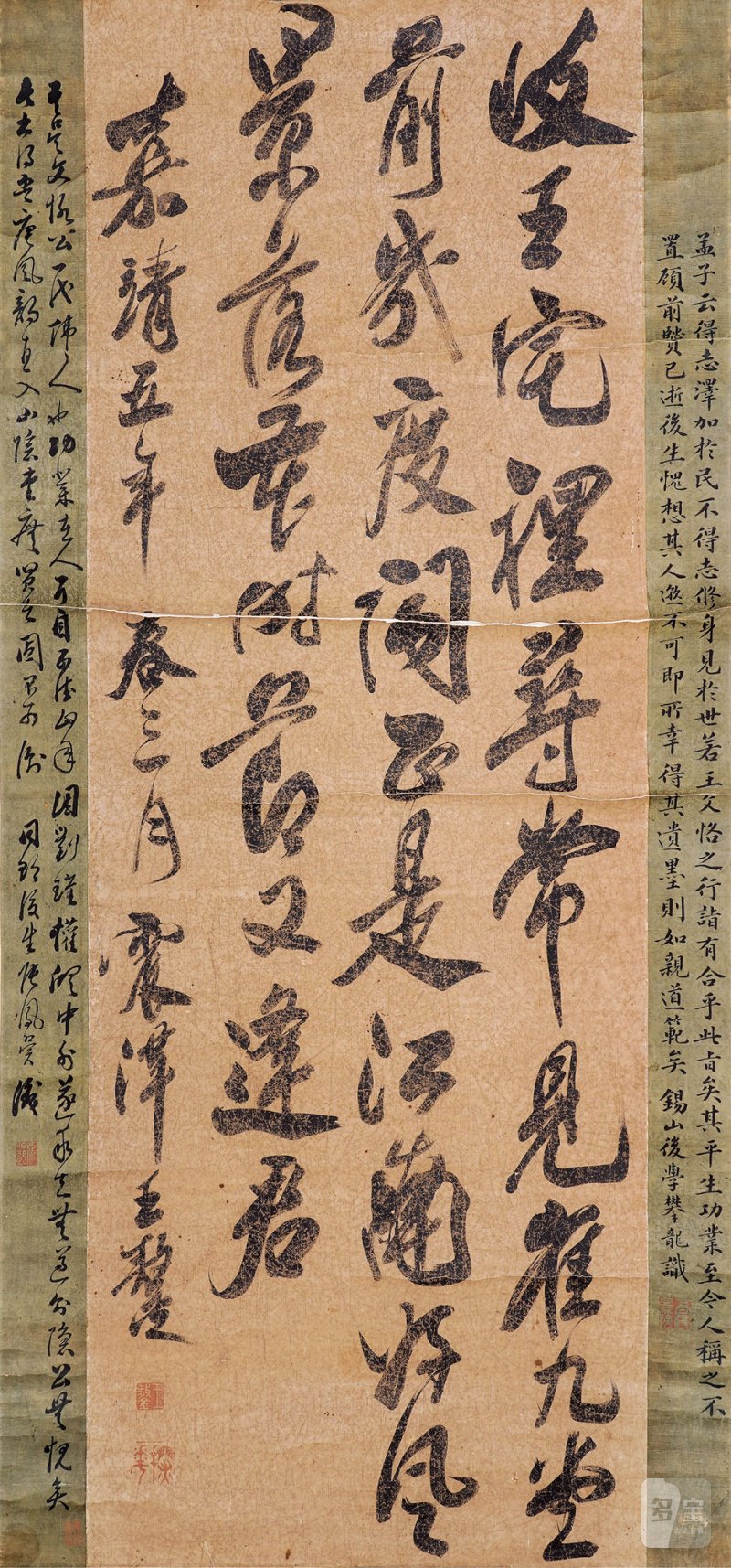 清 王鳌 书法立轴